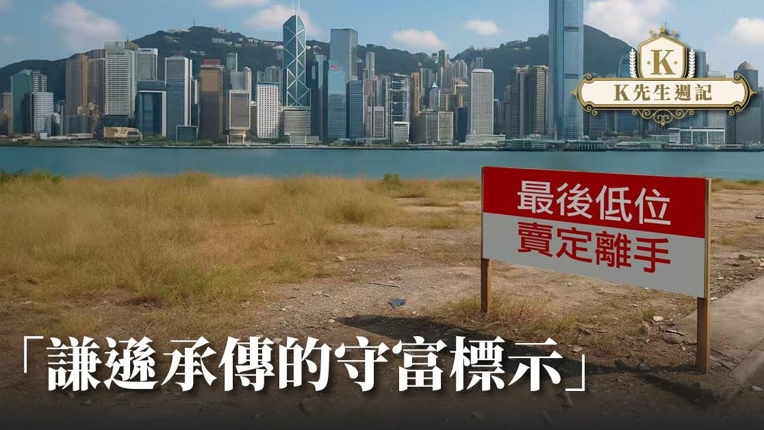 謙遜承傳的守富啟示